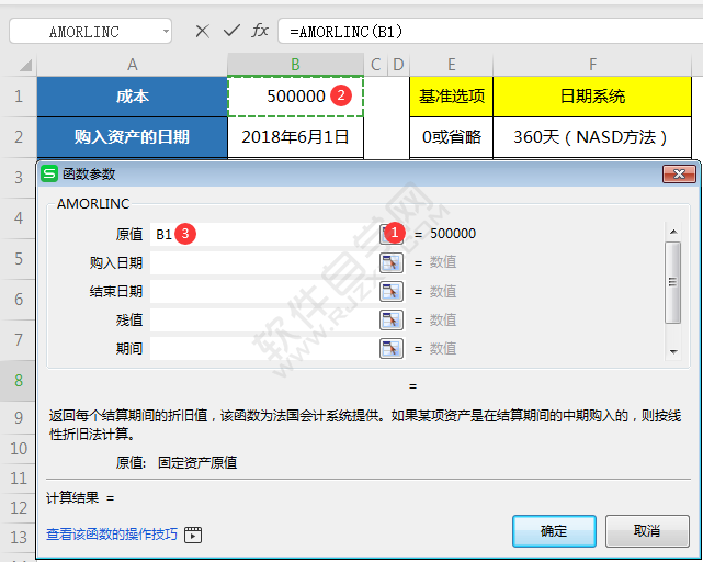 wps中amorlinc函數怎么用