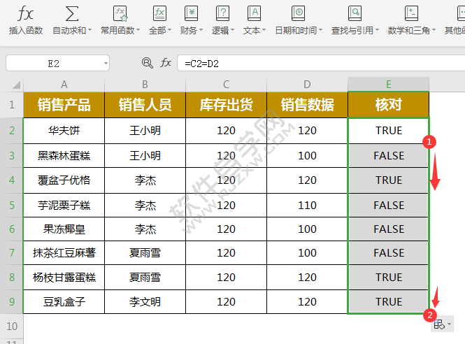 wps中false函數怎么用