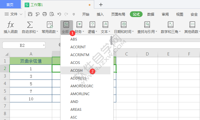 wps中acosh函數(shù)怎么用