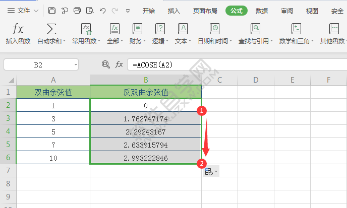 wps中acosh函數(shù)怎么用