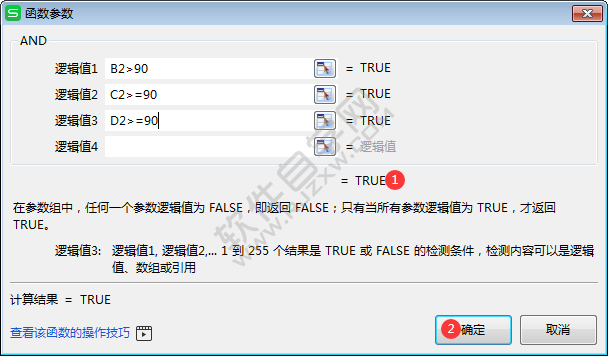 wps中and函數怎么用