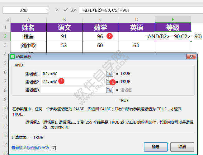 wps中and函數怎么用