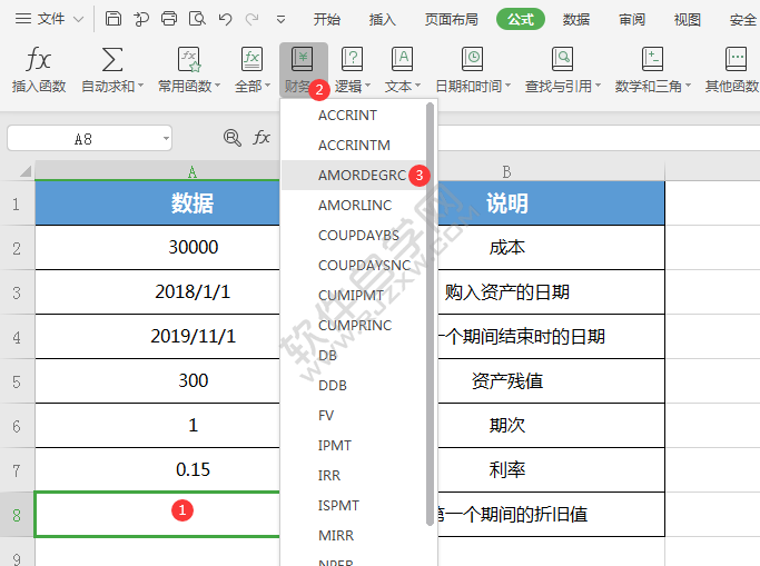 WPS中amordegrc函數怎么用