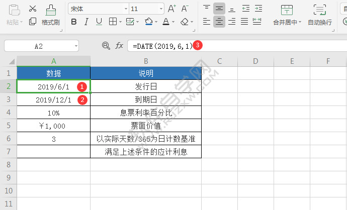 WPS中accrintm函數怎么用