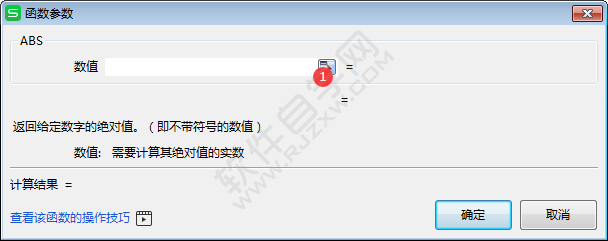 excel中abs函數怎么用