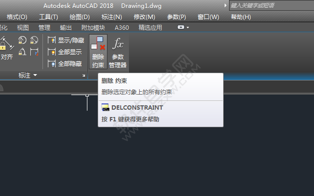 CAD怎么取消約束