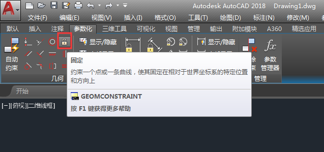 cad怎么固定約束對(duì)象