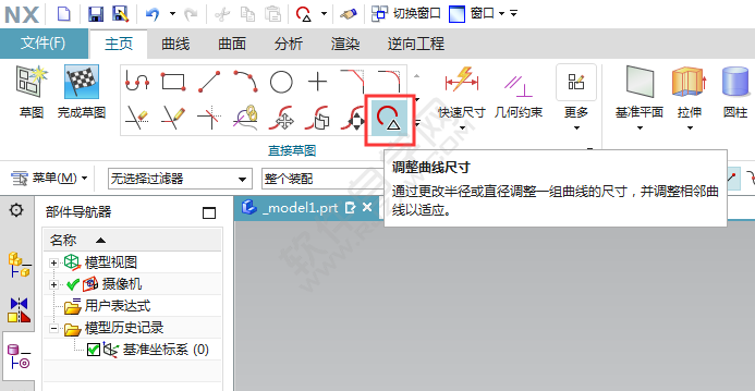ug怎么調(diào)整曲線(xiàn)尺寸