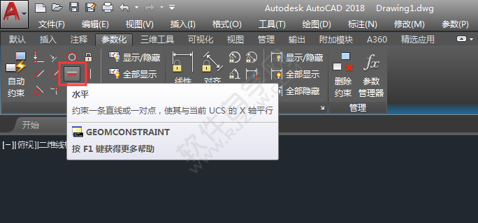 cad的斜線怎么水平約束成直線