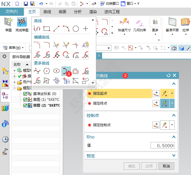 ug怎么畫二次曲線