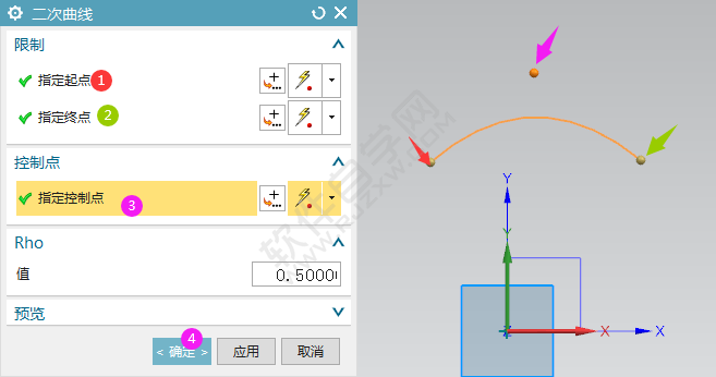 ug怎么畫二次曲線