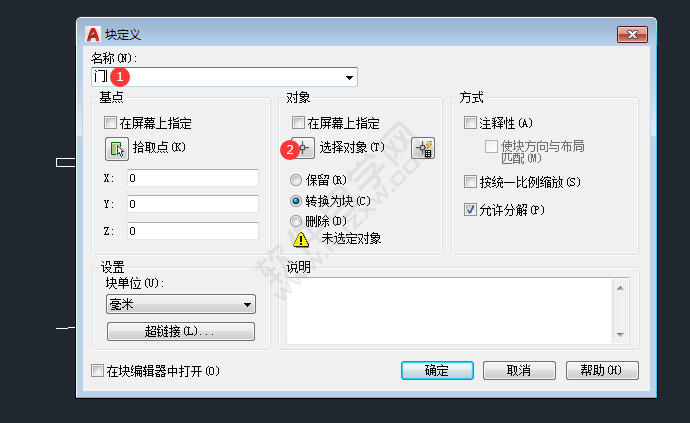 cad中塊的創(chuàng)建與使用