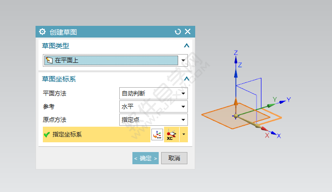 ug草圖的藝術樣條曲線怎么用