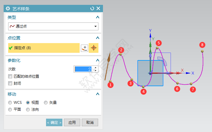 ug草圖的藝術樣條曲線怎么用