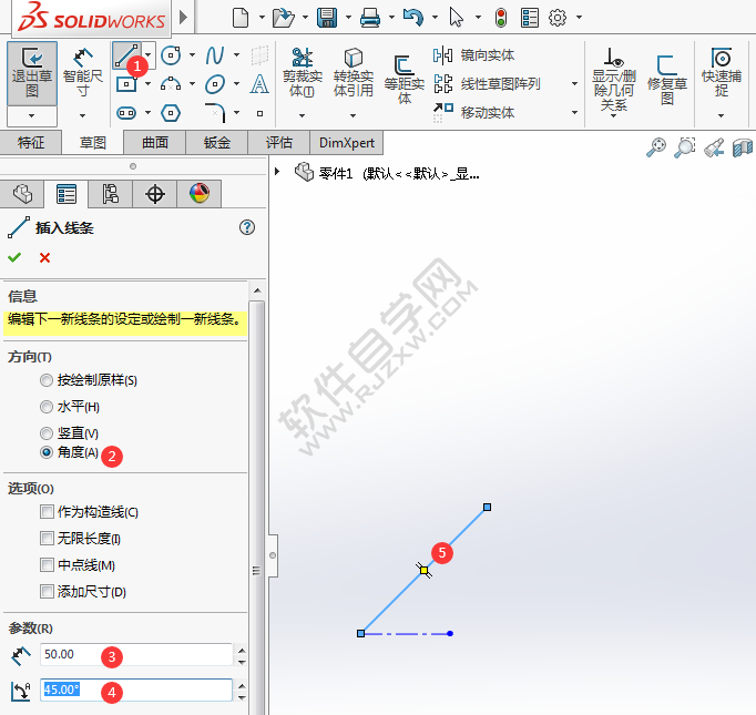 Soliworks怎么畫(huà)草圖直線(xiàn)