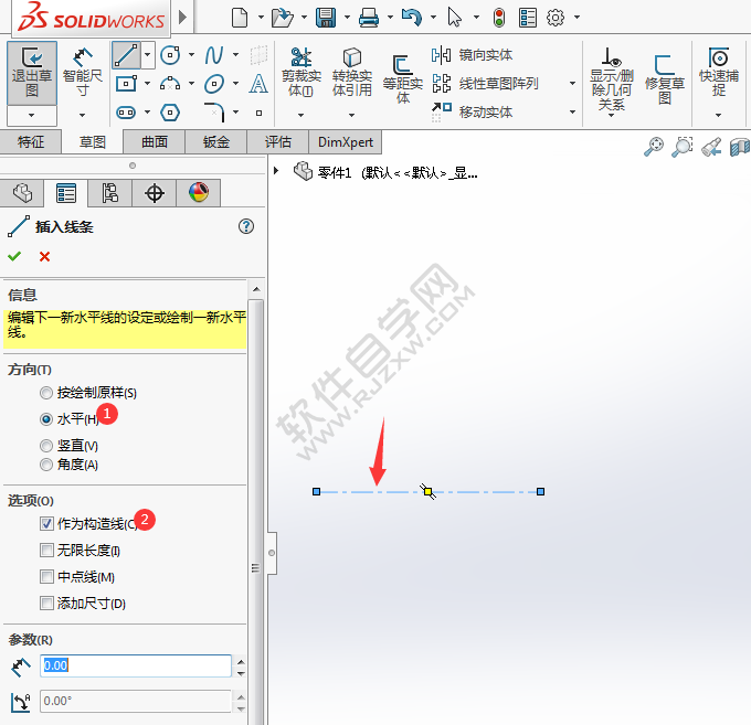 Soliworks怎么畫(huà)草圖直線(xiàn)