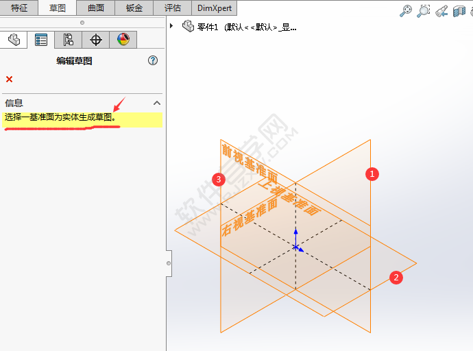 Solidworks怎么進入草圖繪制