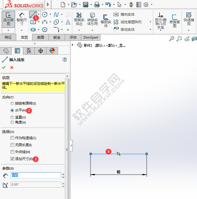 Soliworks怎么畫(huà)草圖直線(xiàn)