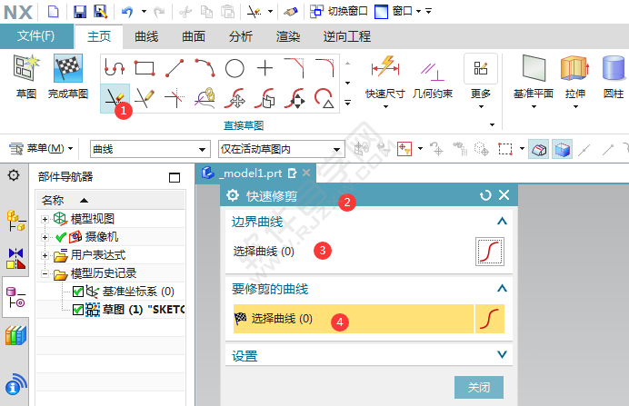 ug草圖怎么快速修剪