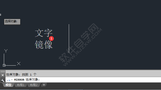 CAD怎么把文字鏡像反過來