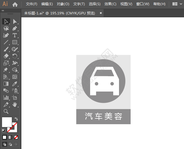 汽車美容標識圖標繪制