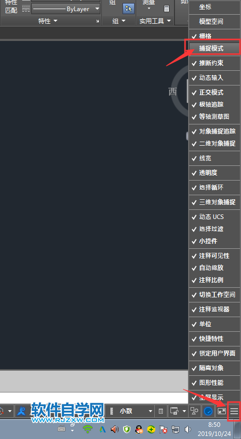 cad怎么關閉柵格捕捉