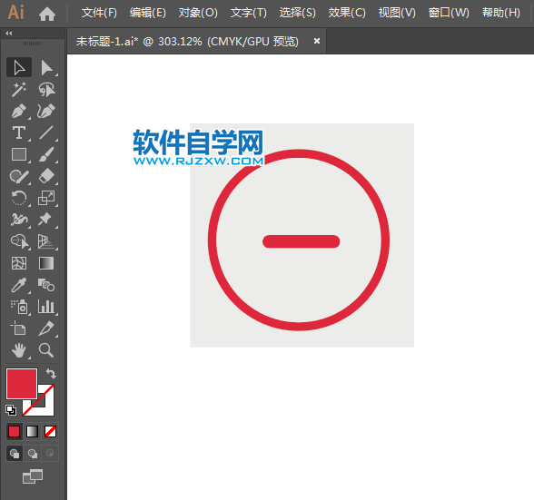 減號標志怎么繪制