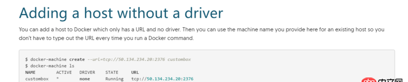 docker-machine添加一個(gè)已有的docker主機(jī)問題