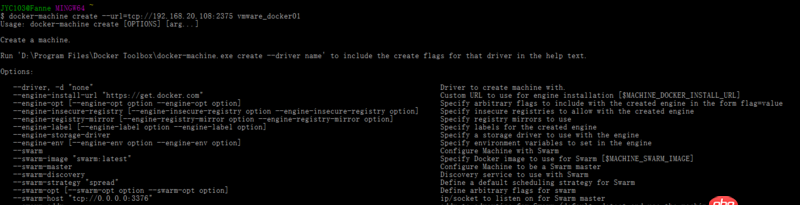 docker-machine添加一個(gè)已有的docker主機(jī)問題