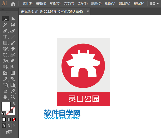 靈山公園標(biāo)識的繪制方法