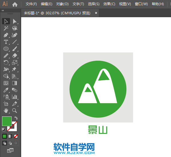 景山標識設計方法