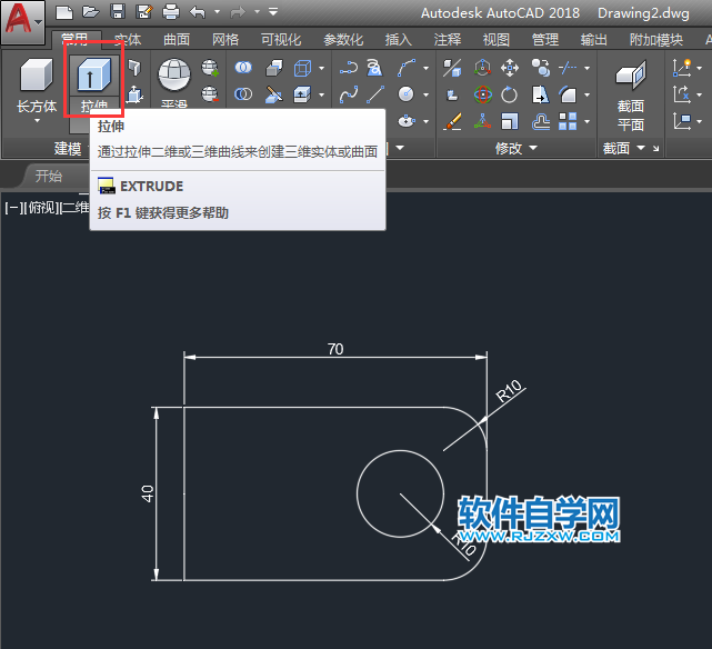 CAD倒角差集實(shí)體練習(xí)