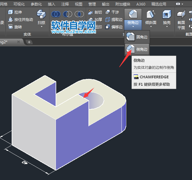 CAD倒角差集實(shí)體練習(xí)