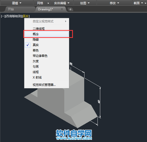CAD拉伸差集繪制實體