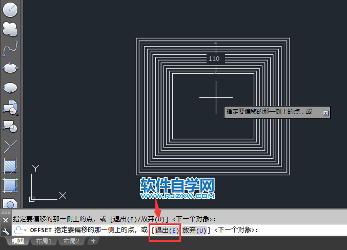 cad怎么實現連續偏移