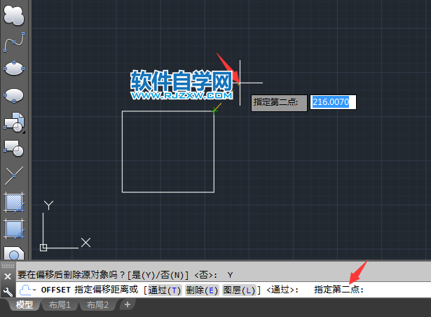 CAD偏移時刪除源對象的方法