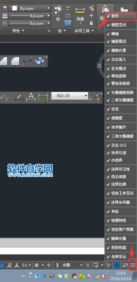 cad左下角坐標(biāo)不見了怎么設(shè)置