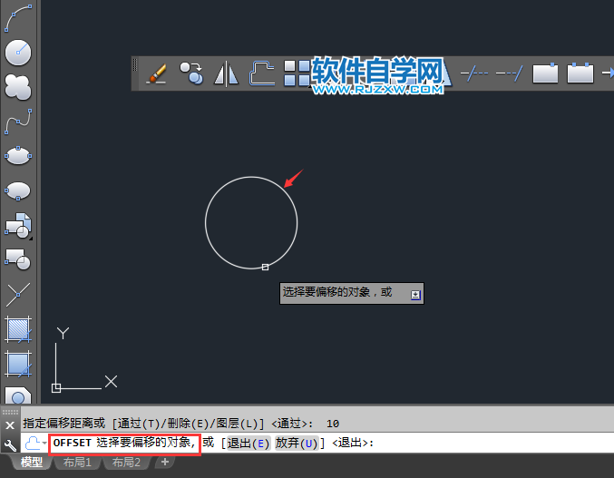 cad如何進行偏移