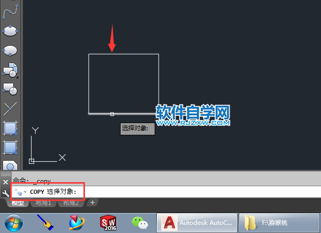 CAD怎么復制位移