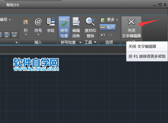 cad多行文字怎么改字體