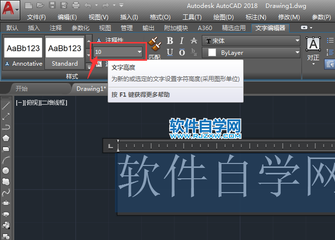 cad多行文字內(nèi)容大小調(diào)整的方法