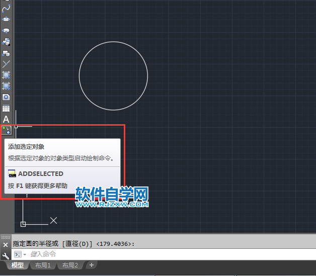 CAD添加選擇對象的使用方法