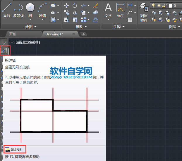cad構(gòu)造線的偏移怎么用