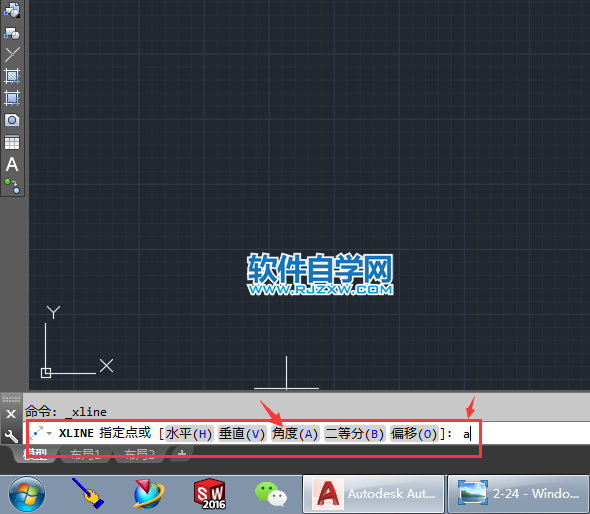 cad中構造線如何輸入角度