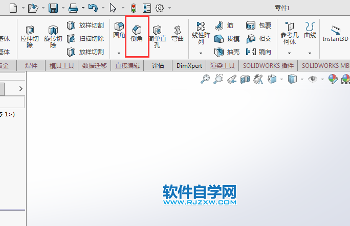 solidworks倒角圖標(biāo)怎么沒(méi)有了