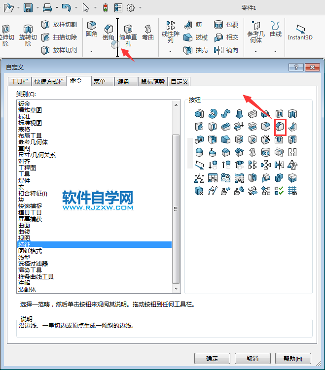 solidworks倒角圖標(biāo)怎么沒(méi)有了