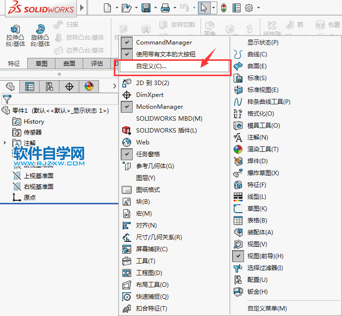 solidworks倒角圖標(biāo)怎么沒(méi)有了