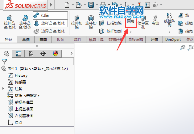 solidworks倒圓角圖標(biāo)沒見了怎么辦