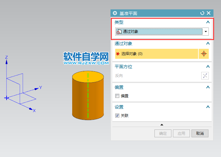 ug通過對象創建基準平面的方法