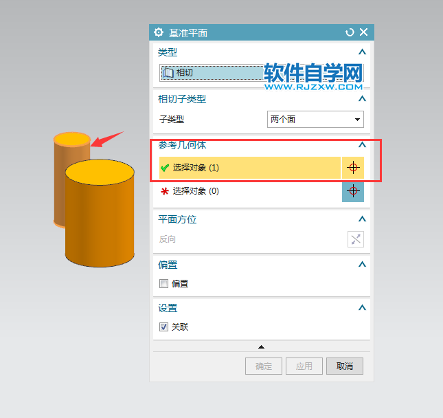ug怎么創建相切基準平面